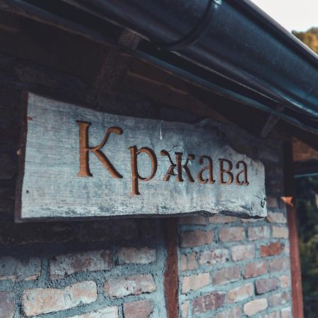 Konak Dobri Potok Krupanj Εξωτερικό φωτογραφία